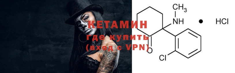 КЕТАМИН ketamine  Касимов 